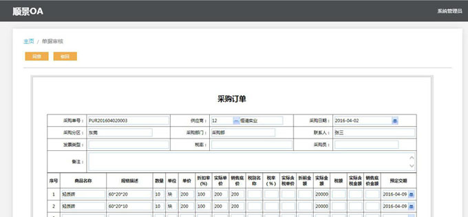 生产ERP安博官方网页版_安博(中国)
的实施方案与哪些内容有关?