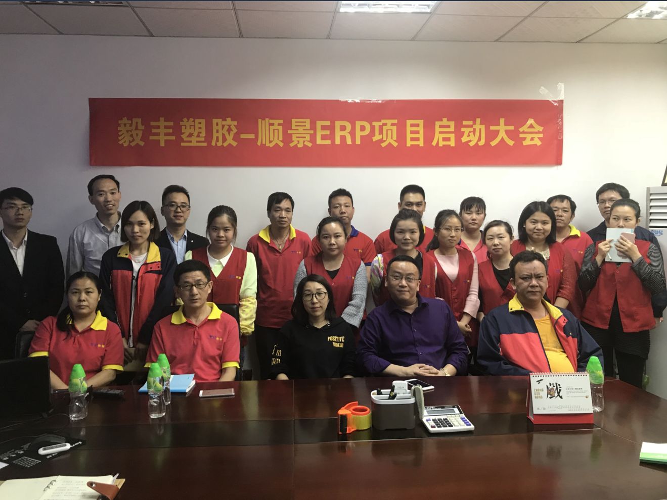 祝贺东莞毅丰塑胶签约安博官方网页版_安博(中国)ERP