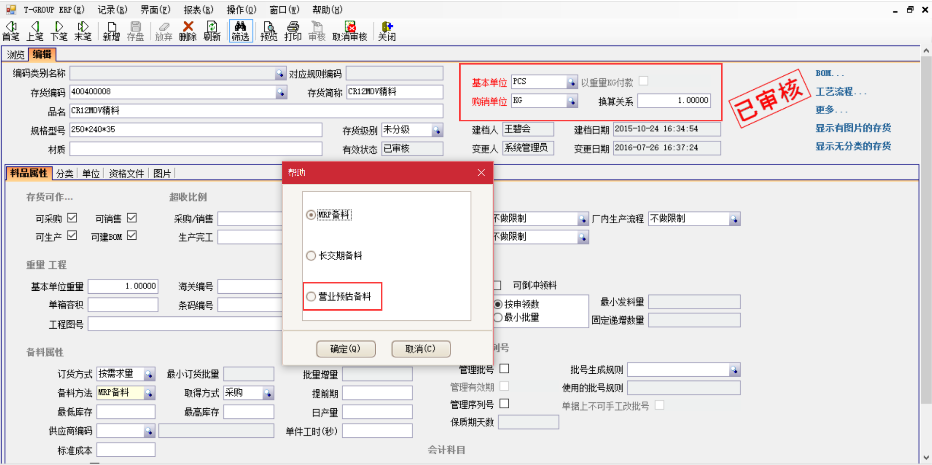 企业一般都用哪个erp安博官方网页版_安博(中国)
?