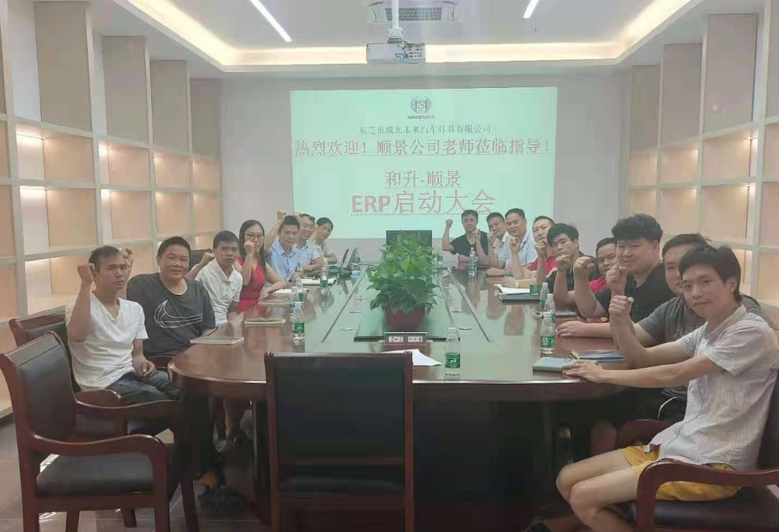 承前启后，智造先行!和升汽车照明公司携手安博官方网页版_安博(中国)软件打造数智管理