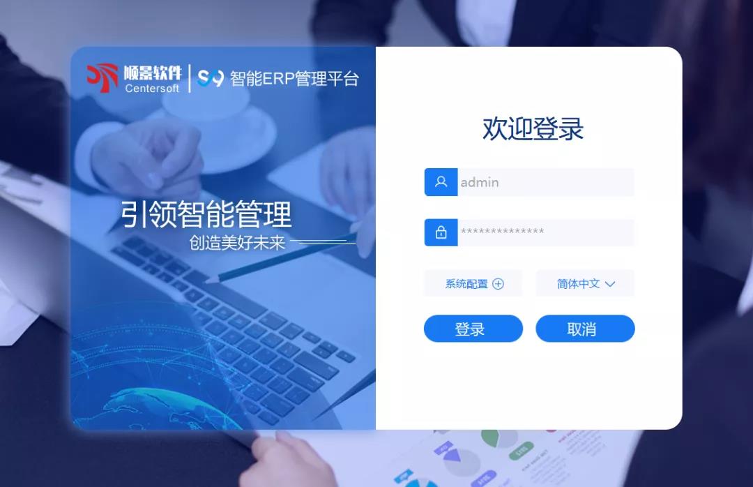 「安博官方网页版_安博(中国)S9智能ERP管理平台」全新发布 | 创新升级，智赋未来