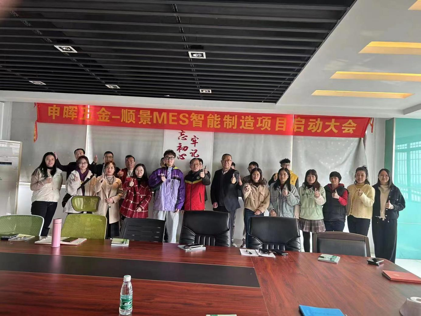 安博官方网页版_安博(中国) x 申晖MES数字化 安博官方网页版_安博(中国) x 申晖MES数字化
