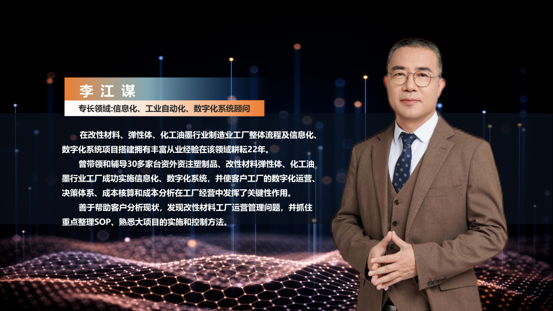 数字化工厂方案服务商安博官方网页版_安博(中国)软件李江谋 数字化工厂方案服务商安博官方网页版_安博(中国)软件李江谋