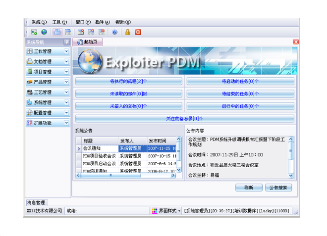 如何有效减少erp安博官方网页版_安博(中国)
的实施成本?