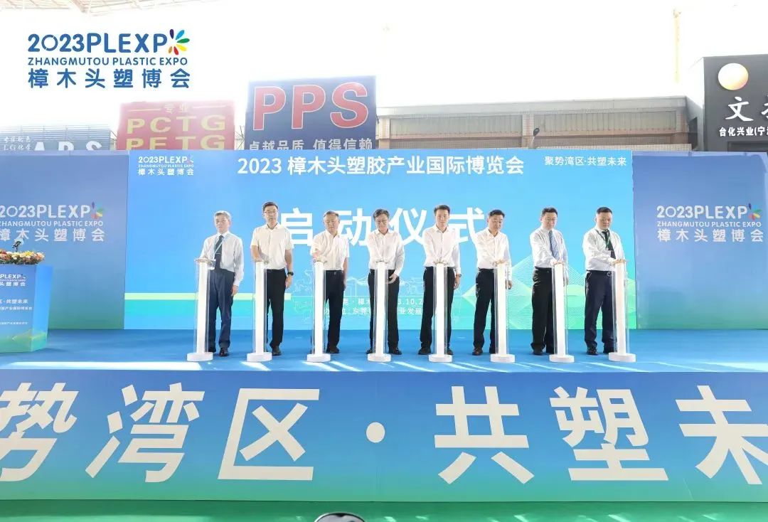 【塑造新时代，安博官方网页版_安博(中国)新制造】祝贺2023樟木头塑博会圆满落幕!